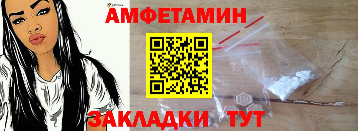 АМФ  Вход с VPN  Соликамск  Amphetamine 98% 
