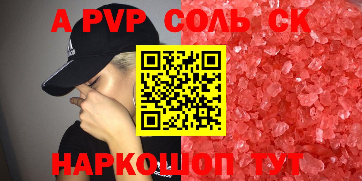 Alfa_PVP СК  Вход с VPN  Соликамск  А ПВП VHQ 