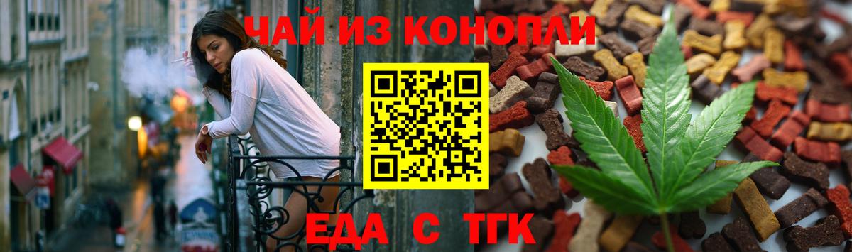 Соликамск  Cannafood конопля  Вход с VPN 