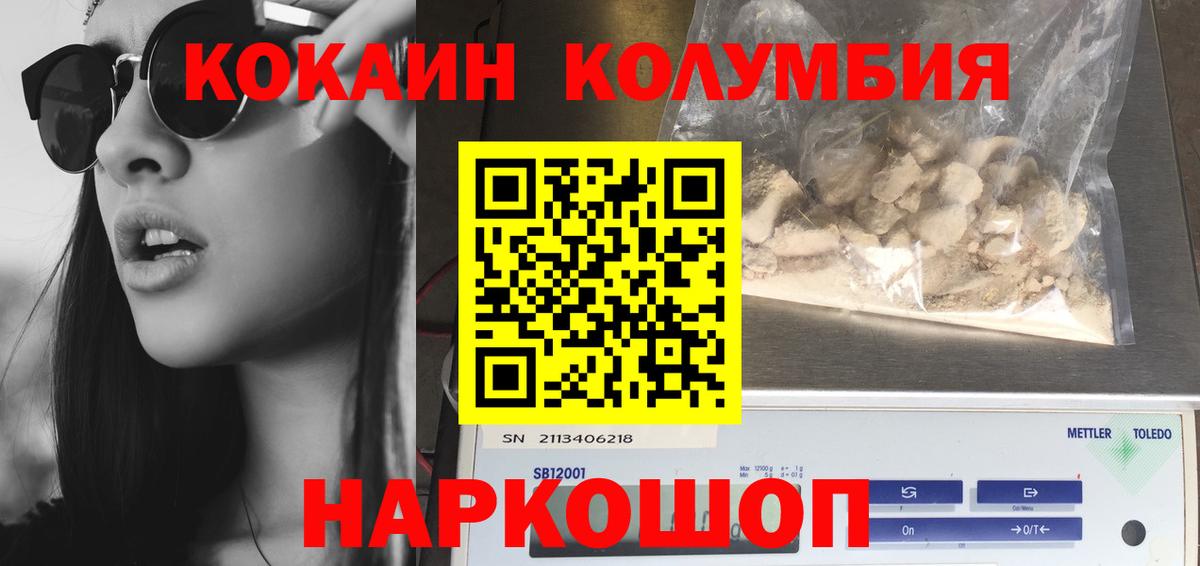 КОКАИН Колумбийский Соликамск
