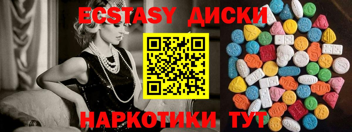 Ecstasy 99%  Вход с VPN  ЭКСТАЗИ TESLA  Соликамск 
