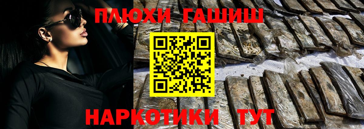 ГАШ индика сатива  ГАШИШ Изолятор  ГАШ  Вход с VPN  как найти   Соликамск 
