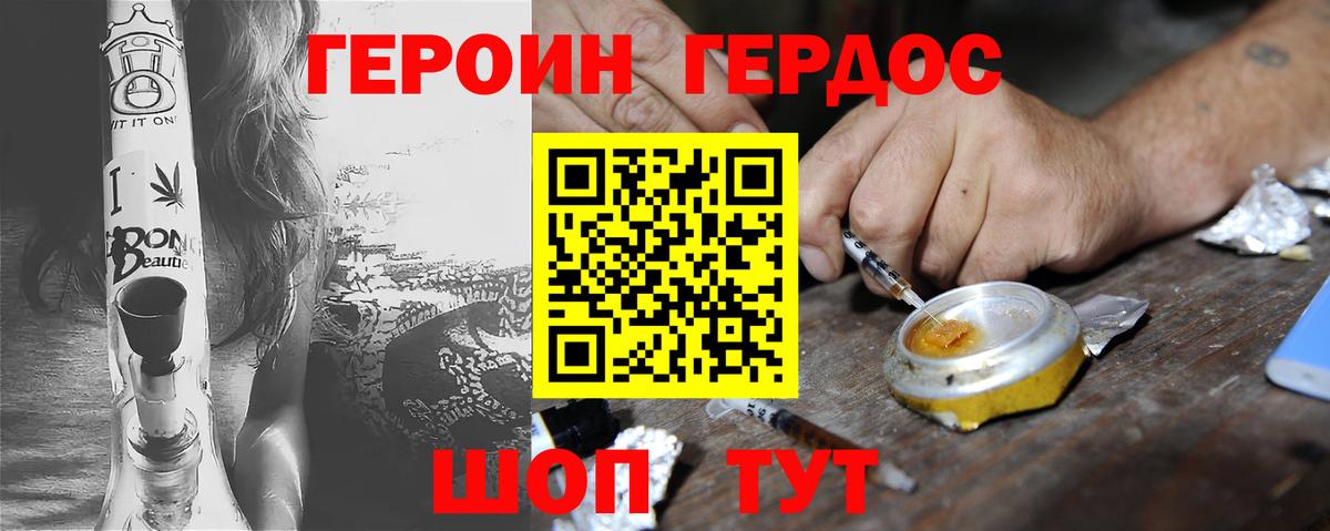 ГЕРОИН гречка Соликамск