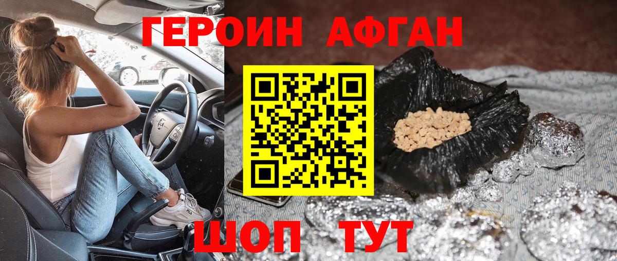 Соликамск  Героин белый  Вход с VPN 