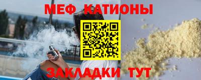 мяу мяу мука Ливны