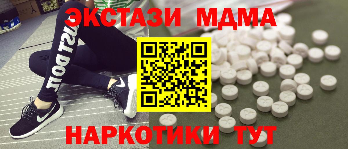 MDMA кристаллы Соликамск