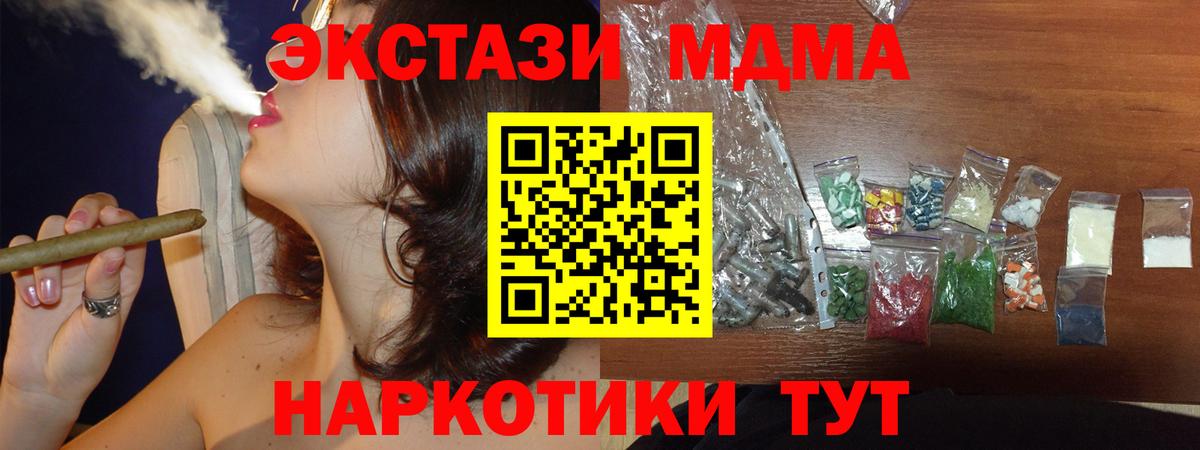 МДМА  MDMA молли  Соликамск  Вход с VPN  МДМА молли 