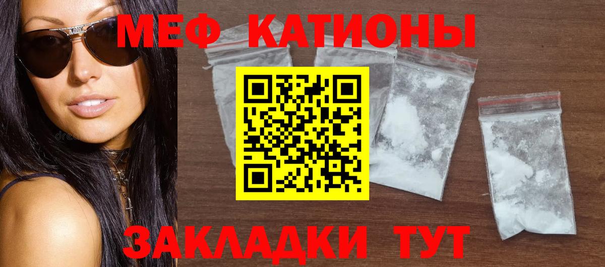 Меф мяу мяу  МЕФ мука  Мефедрон  Меф  Соликамск  Вход с VPN 