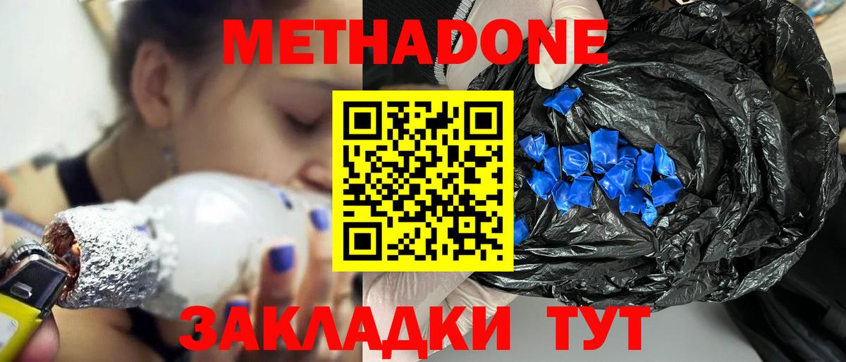 Метадон кристалл Соликамск