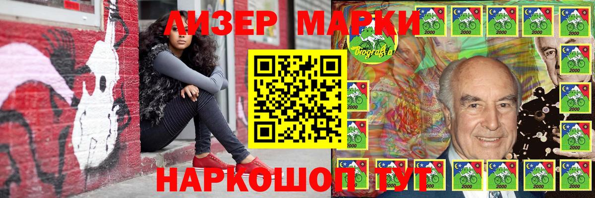 Марки N-bome 1,5мг Соликамск