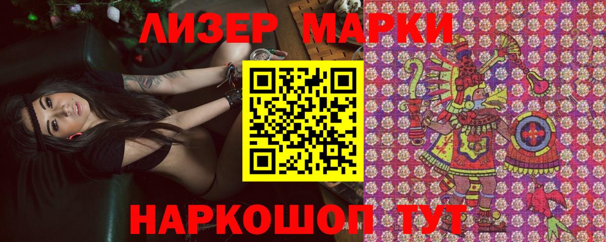 Марки NBOMe 1,5мг  Вход с VPN  Марки N-bome  Соликамск 